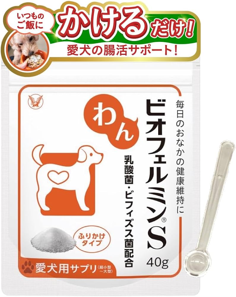ビオフェルミンS 犬用サプリメント 40g×4袋 Amazon | 大正製薬【犬用健康補助食品】 わんビオフェルミンs